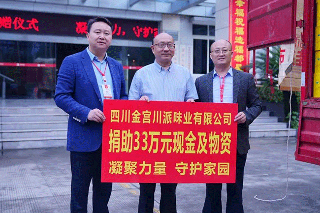 金宮，金宮雞精，金宮味精，金宮火鍋底料，金宮香腸臘肉調(diào)料，金宮小龍蝦調(diào)料，金宮魚(yú)調(diào)料，金宮調(diào)料定制，金宮調(diào)味品定制